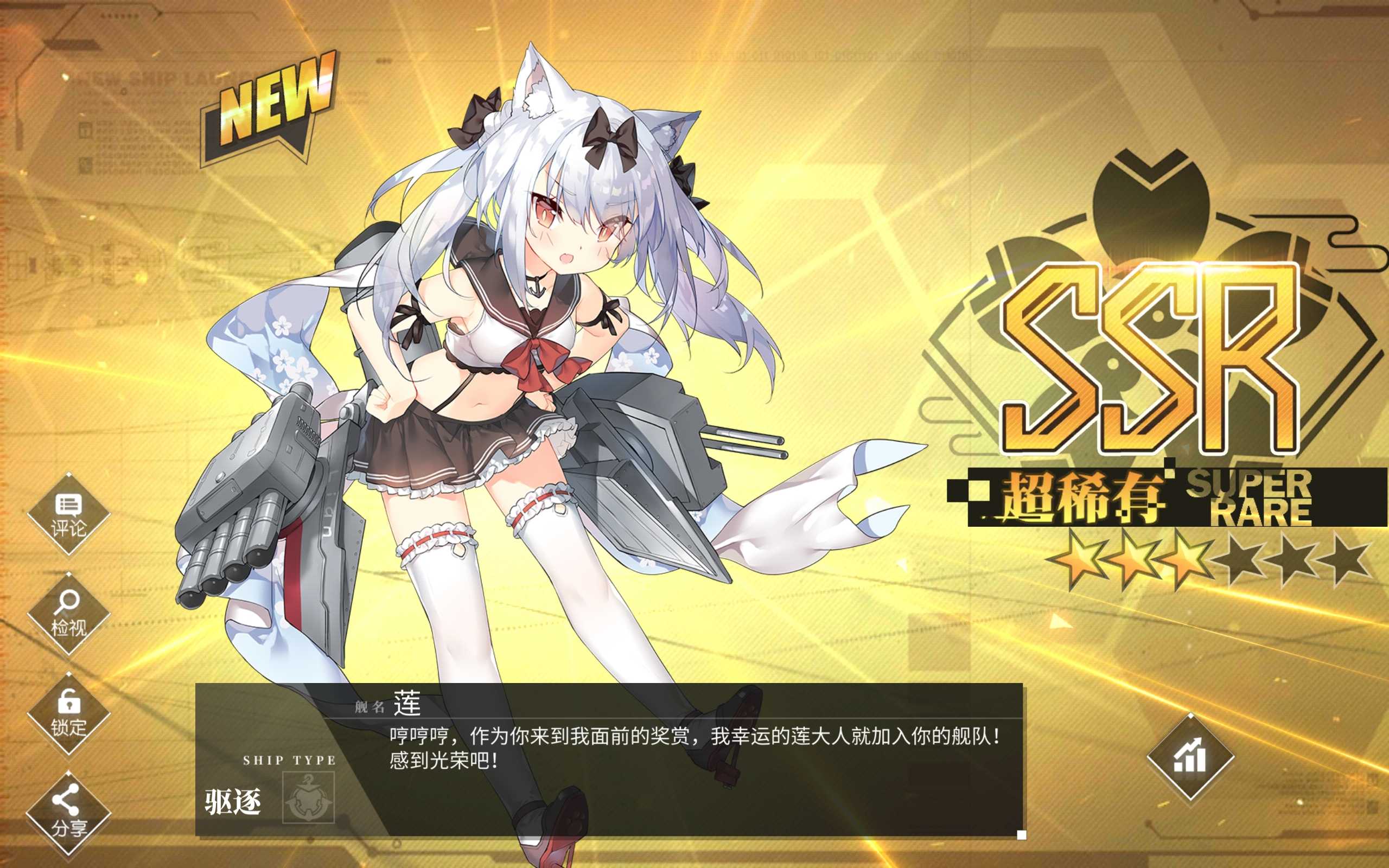 Screenshot_2023-01-20-12-42-22-579_com.bilibili.azurlane.jpg