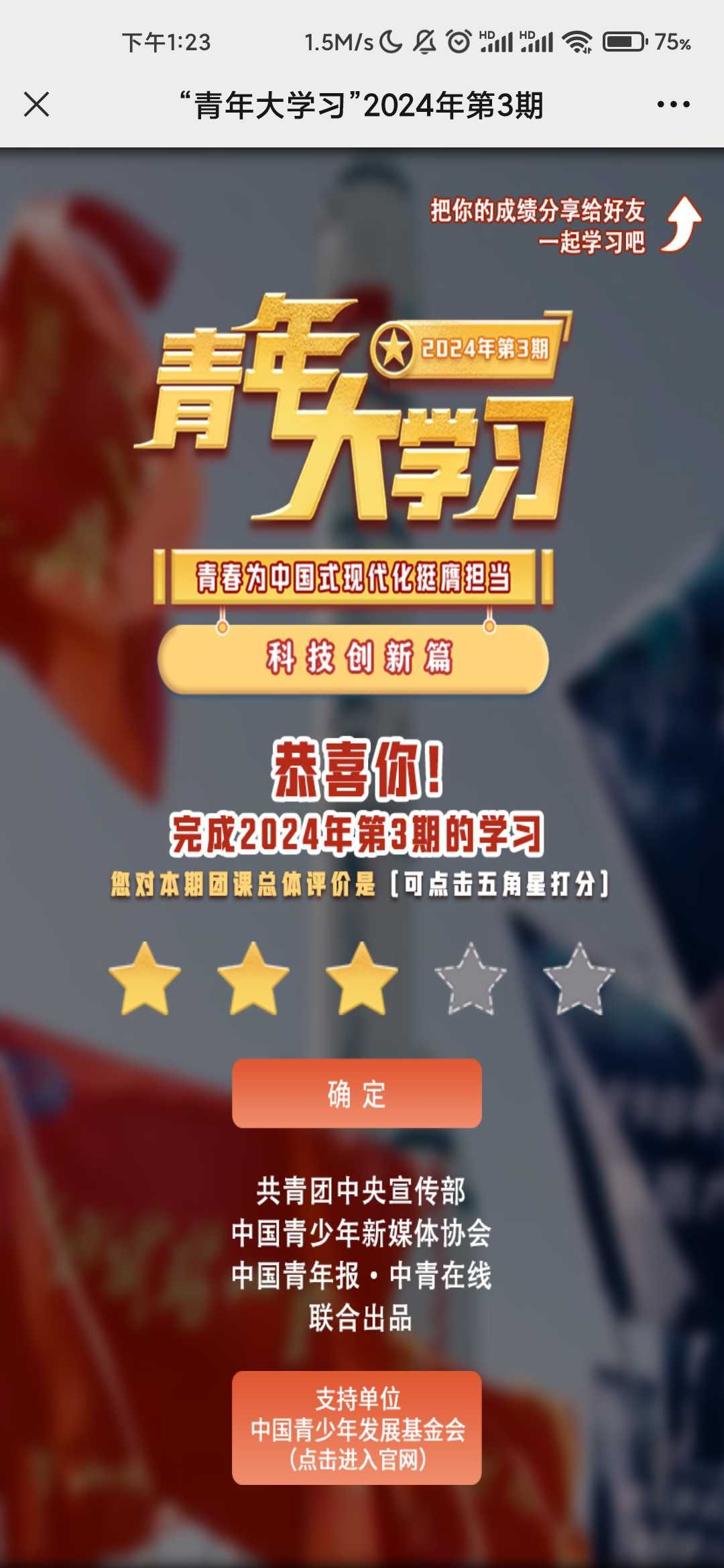 Screenshot_2024-04-18-13-23-58-760_com.tencent.mm.jpg