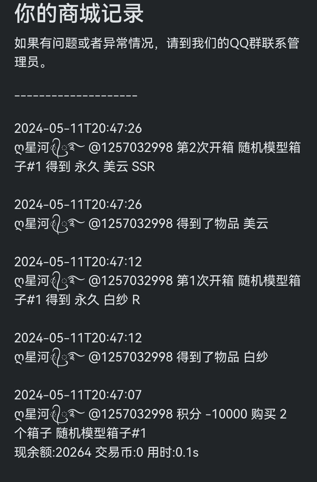 Screenshot_20240511_204751_com.tencent.mobileqq_e.jpg