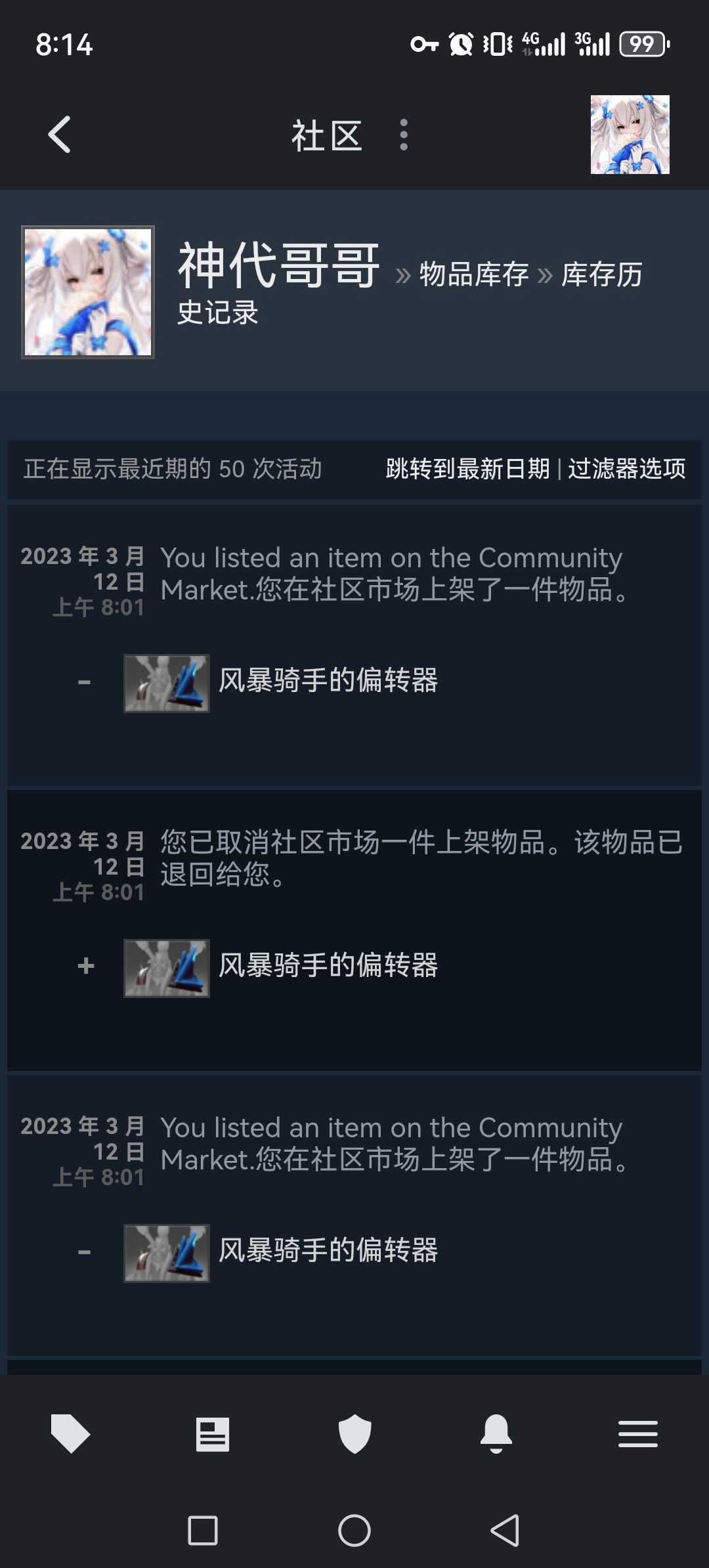 Screenshot_20240814_081458_com.valvesoftware.android.steam.community.jpg