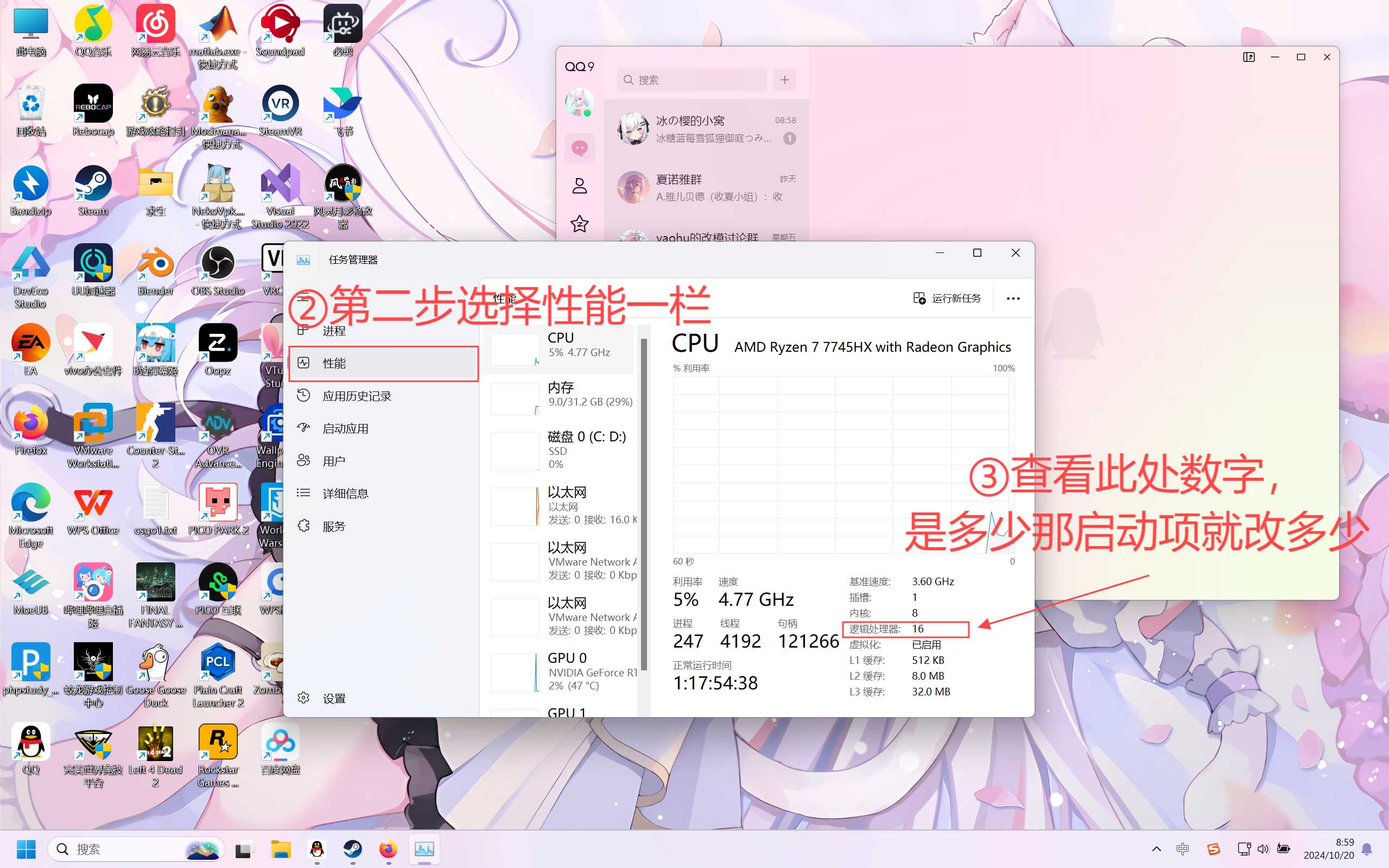 QQ20241020-085909.png