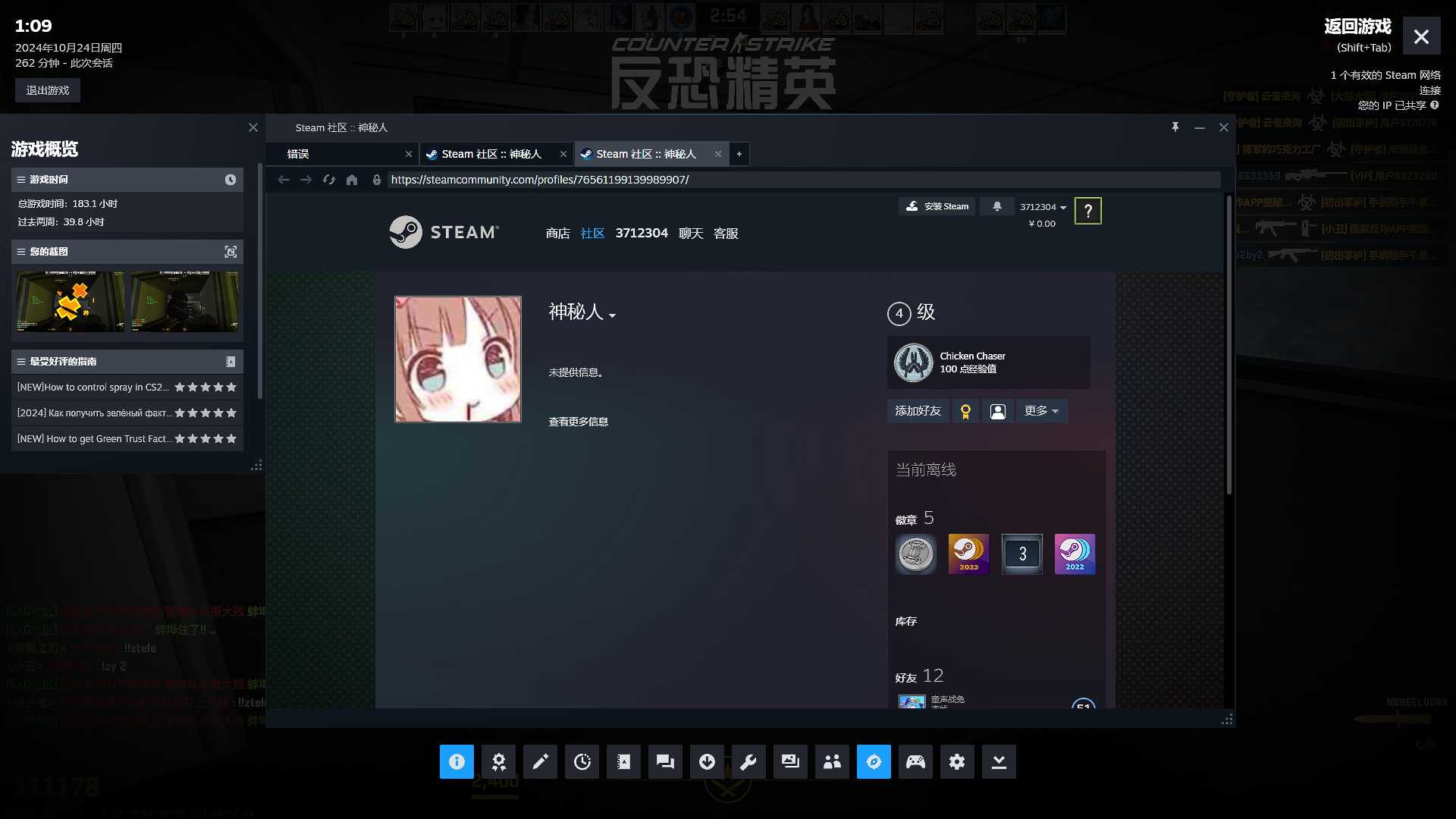 STEAM 主页